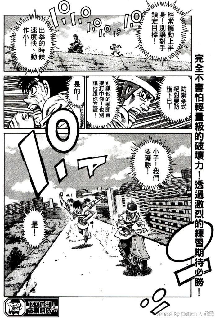 第917话