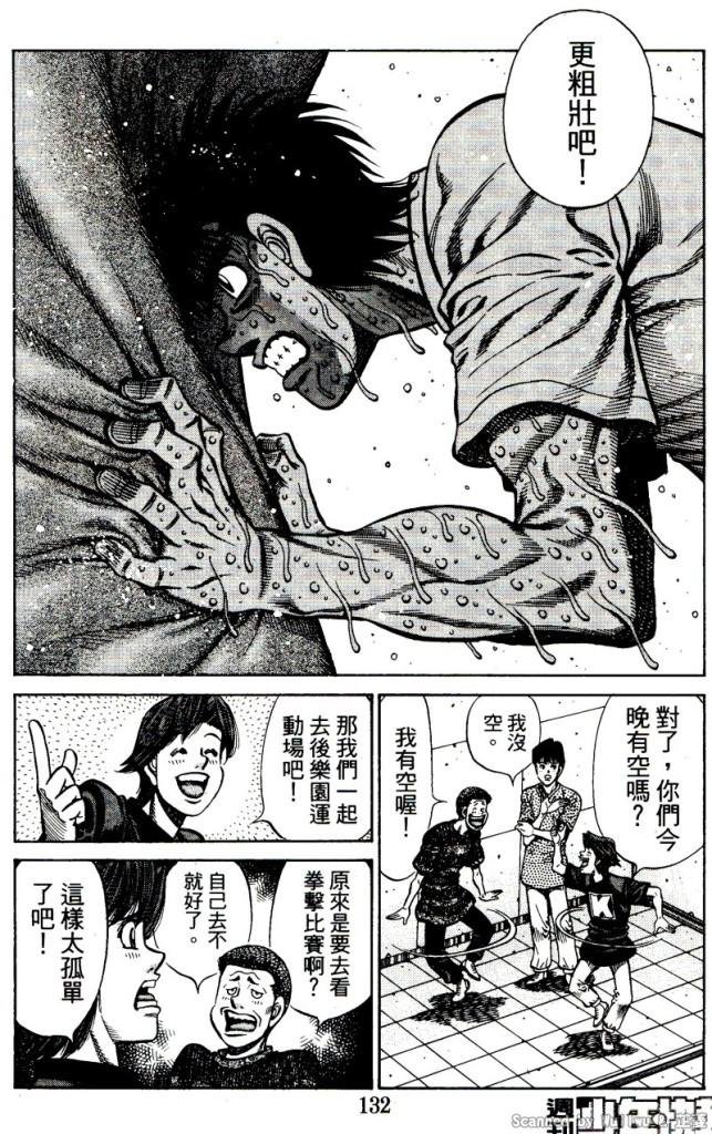第918话