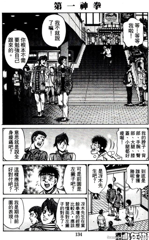 第918话