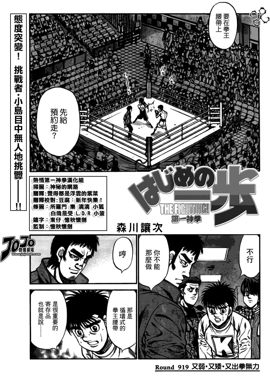 第919话