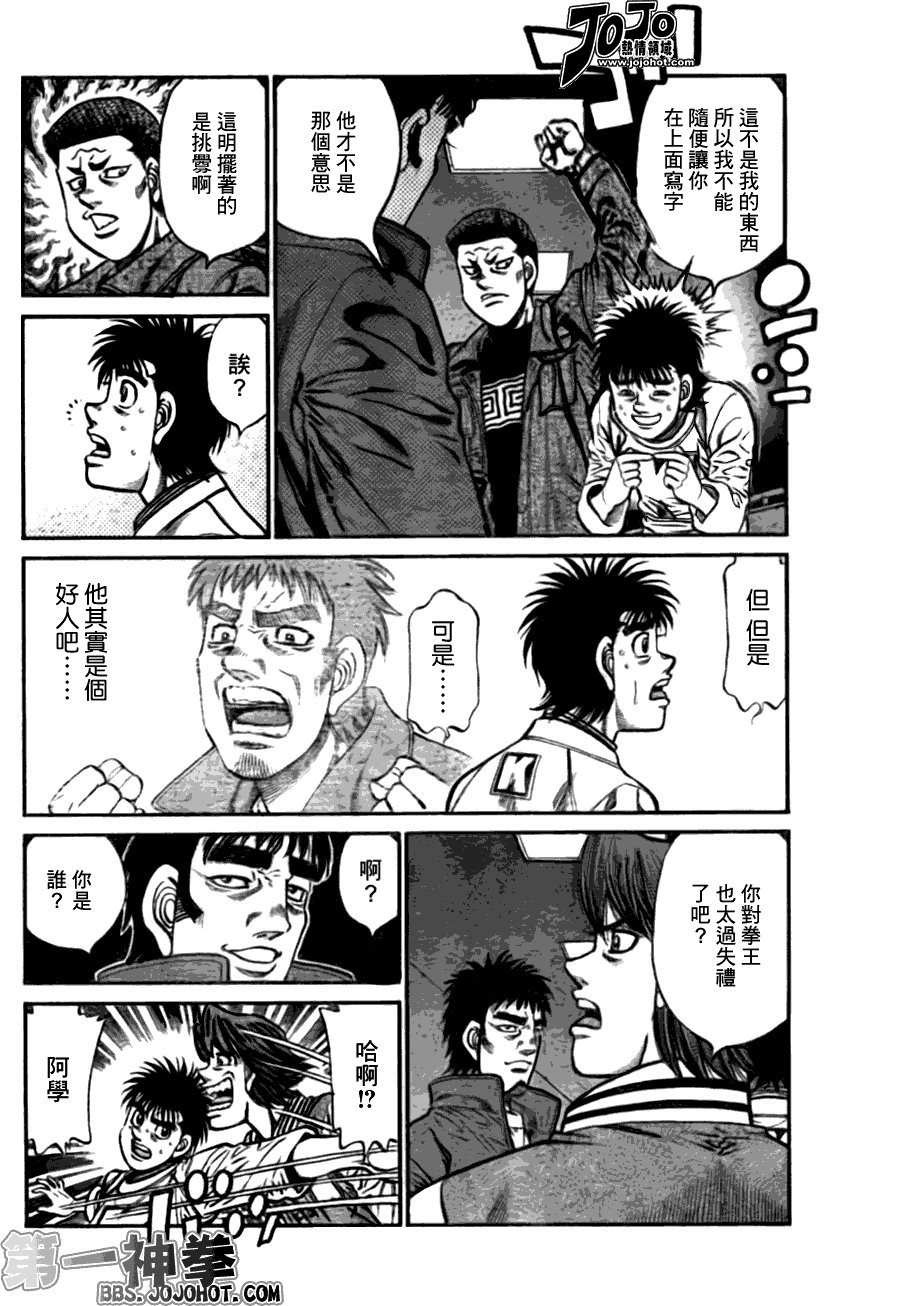 第919话