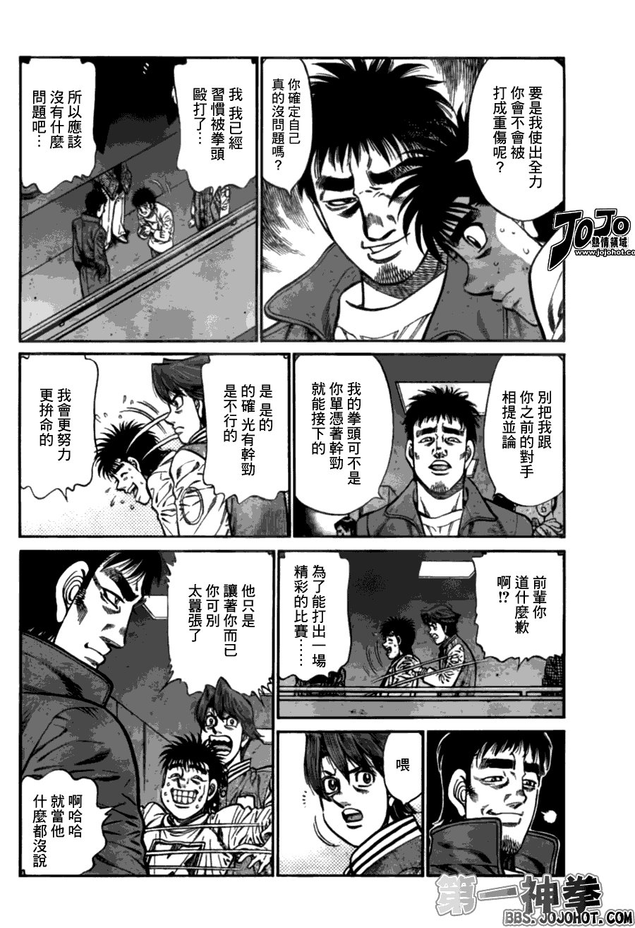 第919话