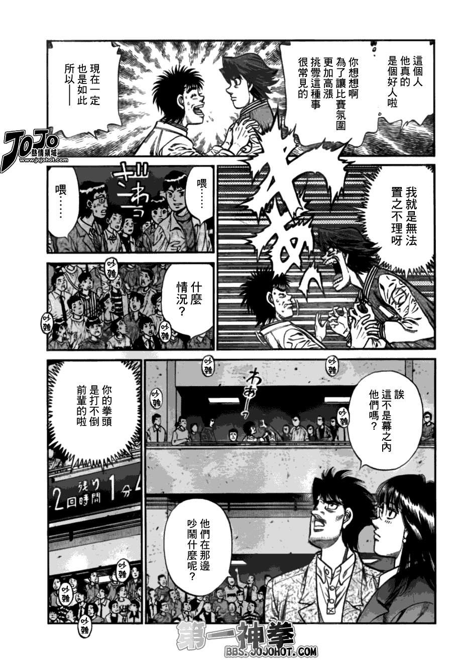 第919话