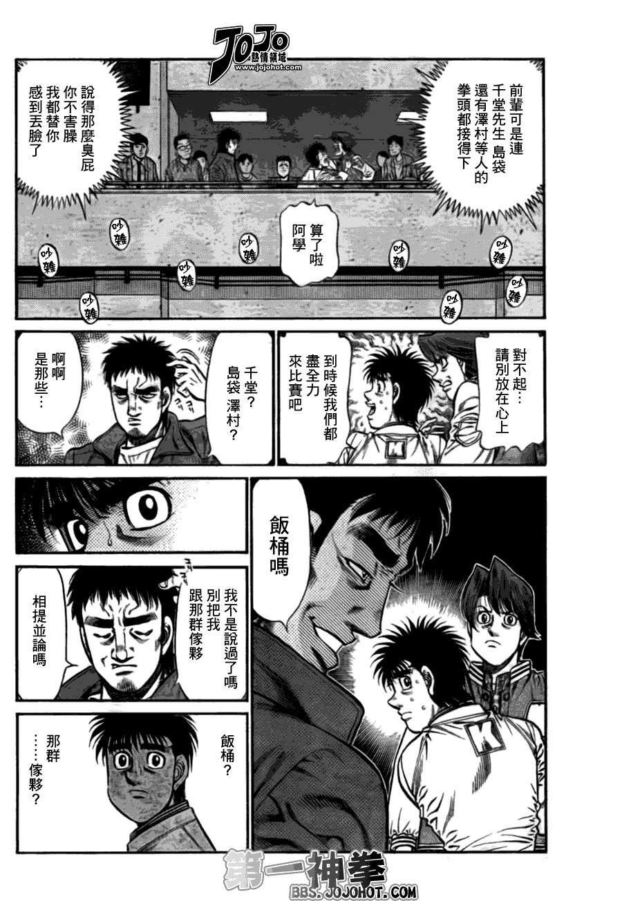 第919话