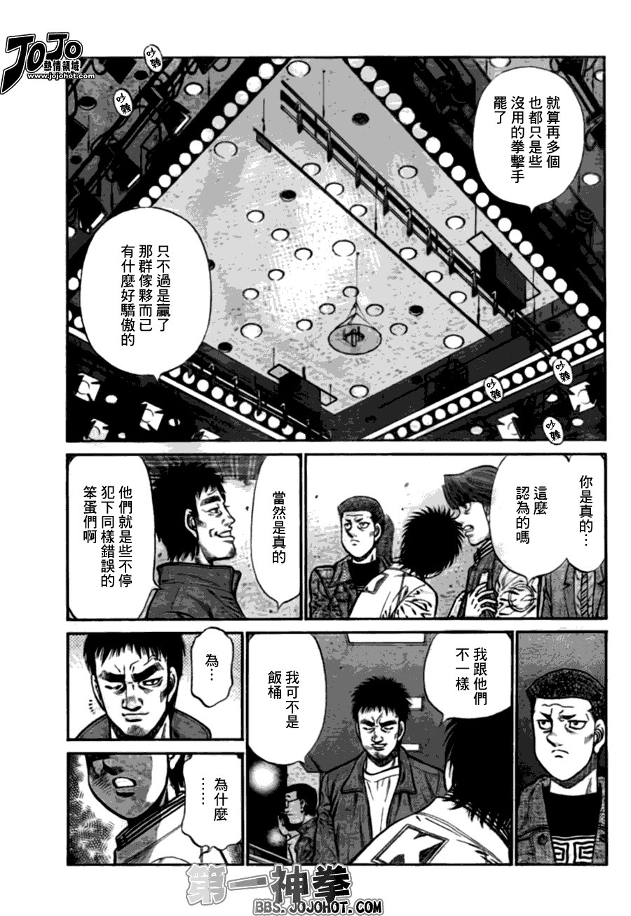 第919话