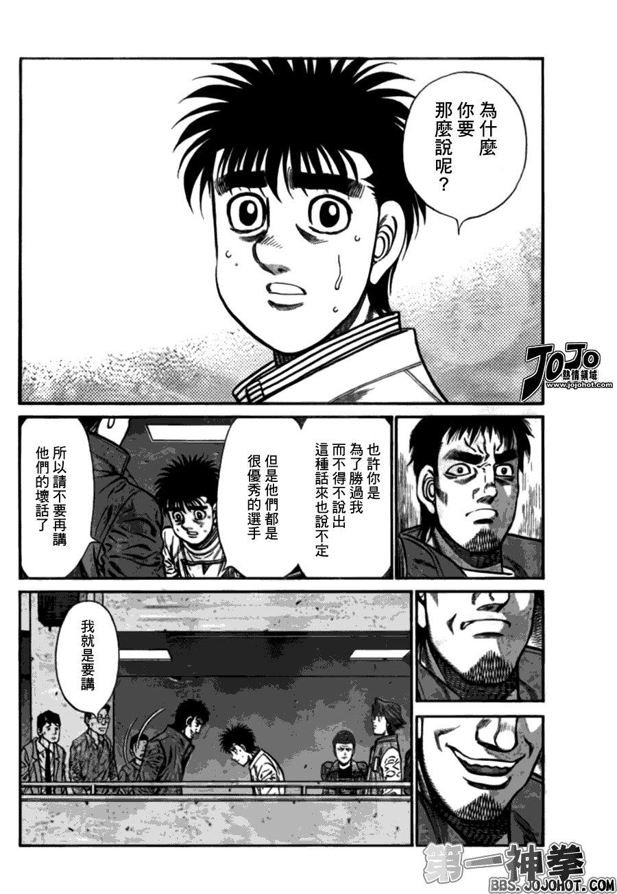 第919话