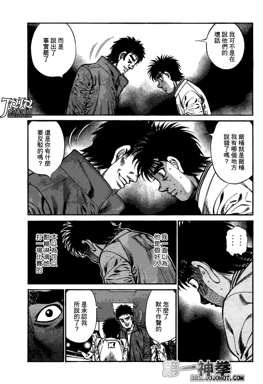 第919话