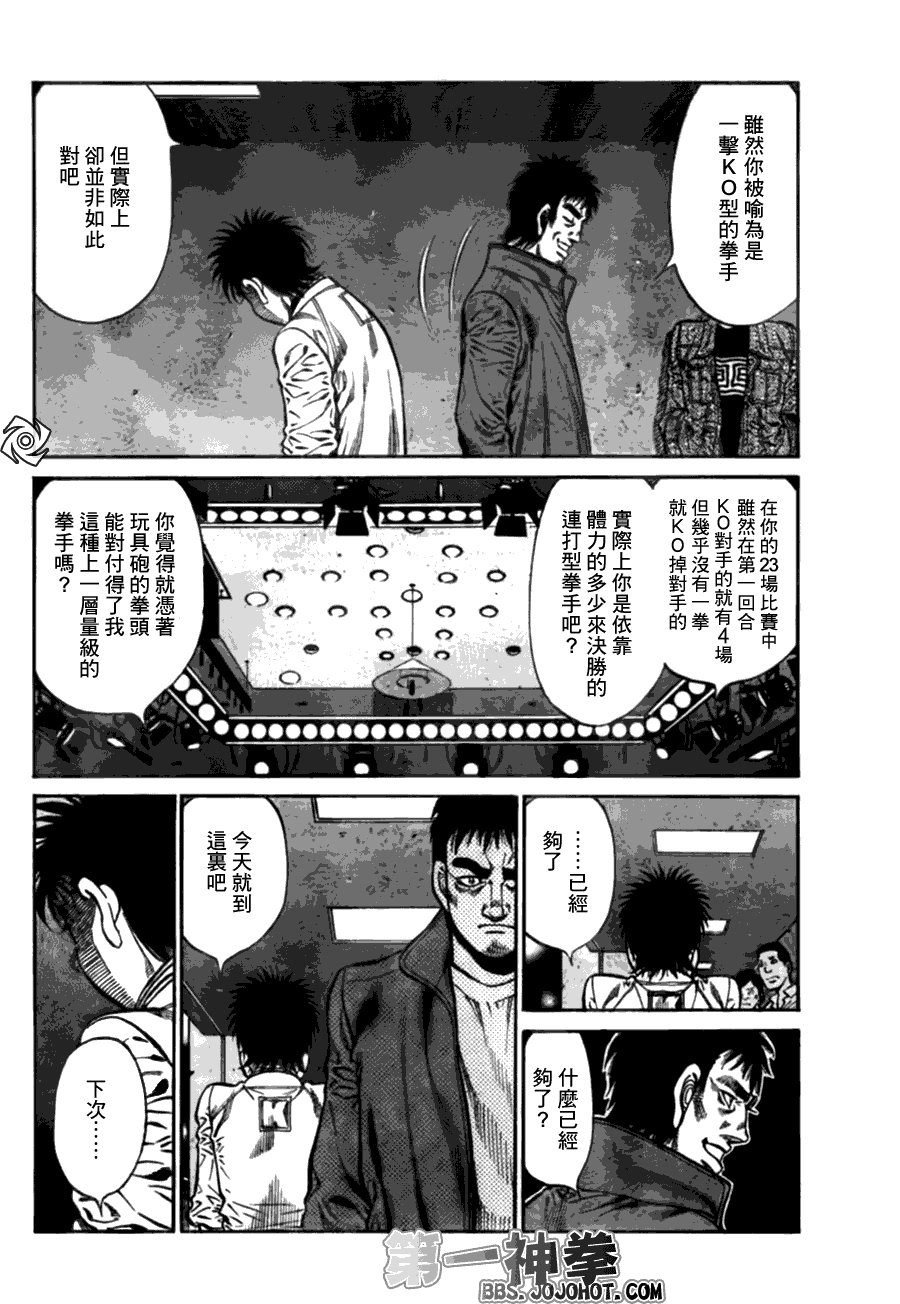 第919话