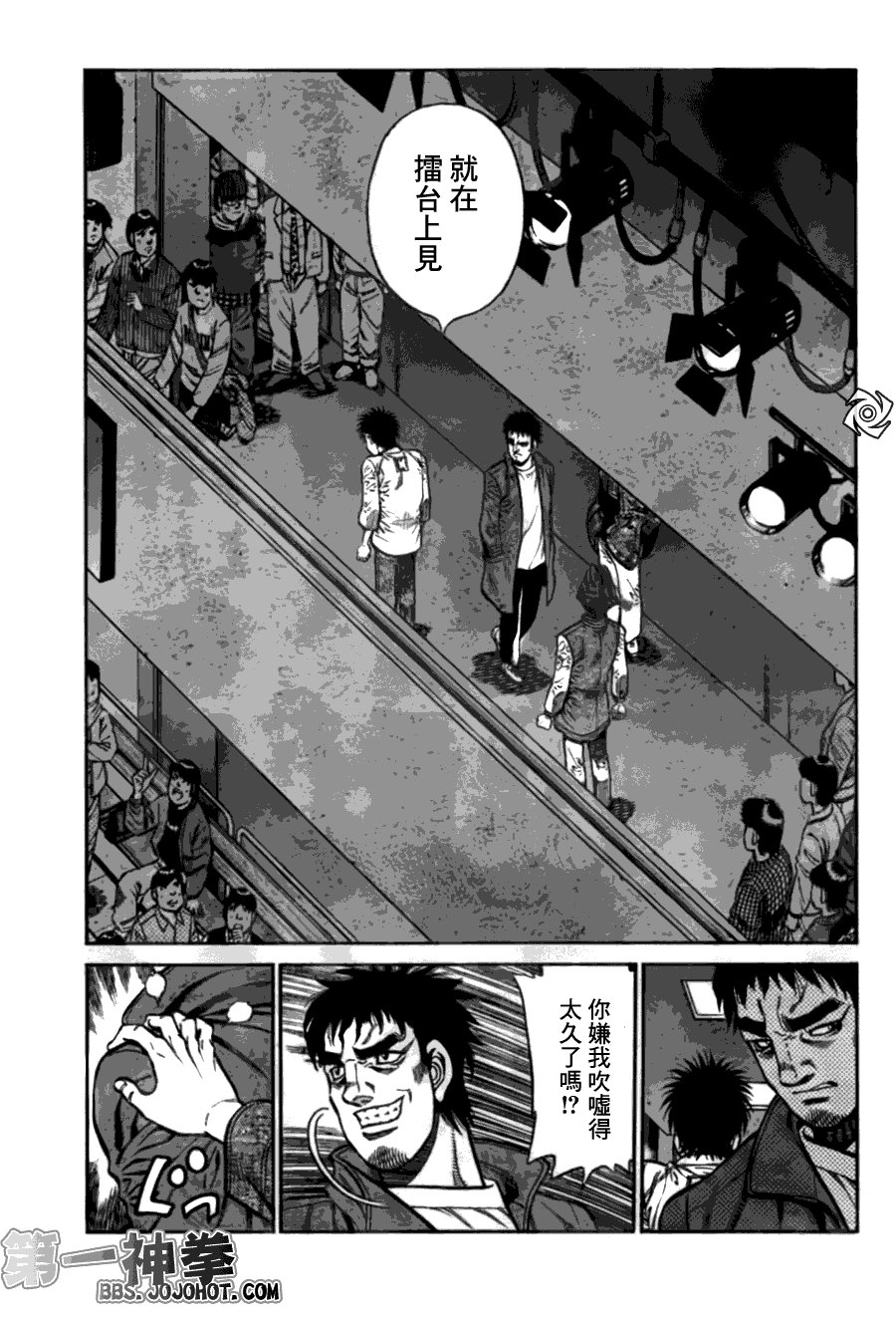 第919话