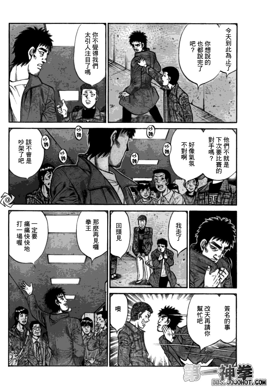 第919话