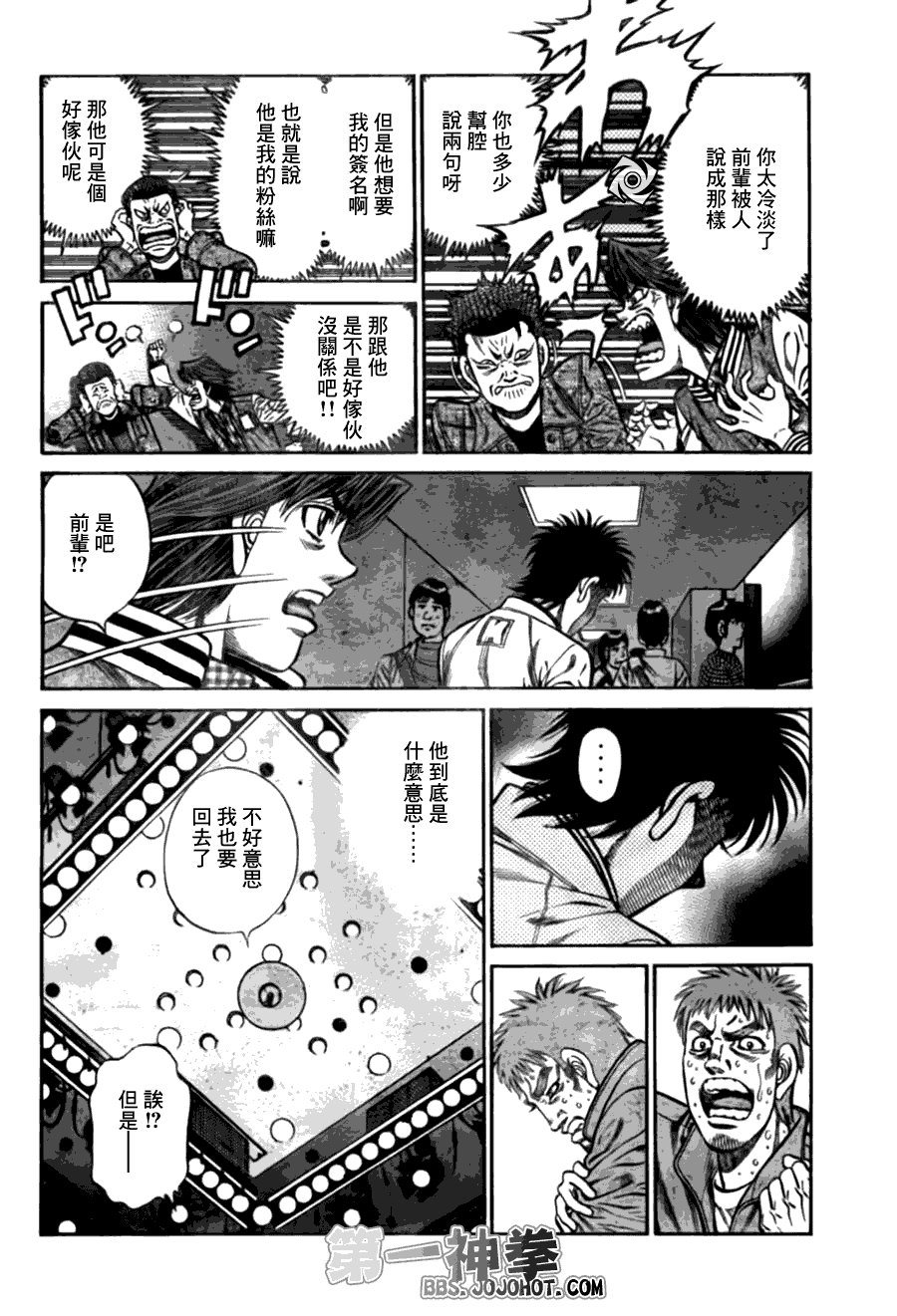第919话