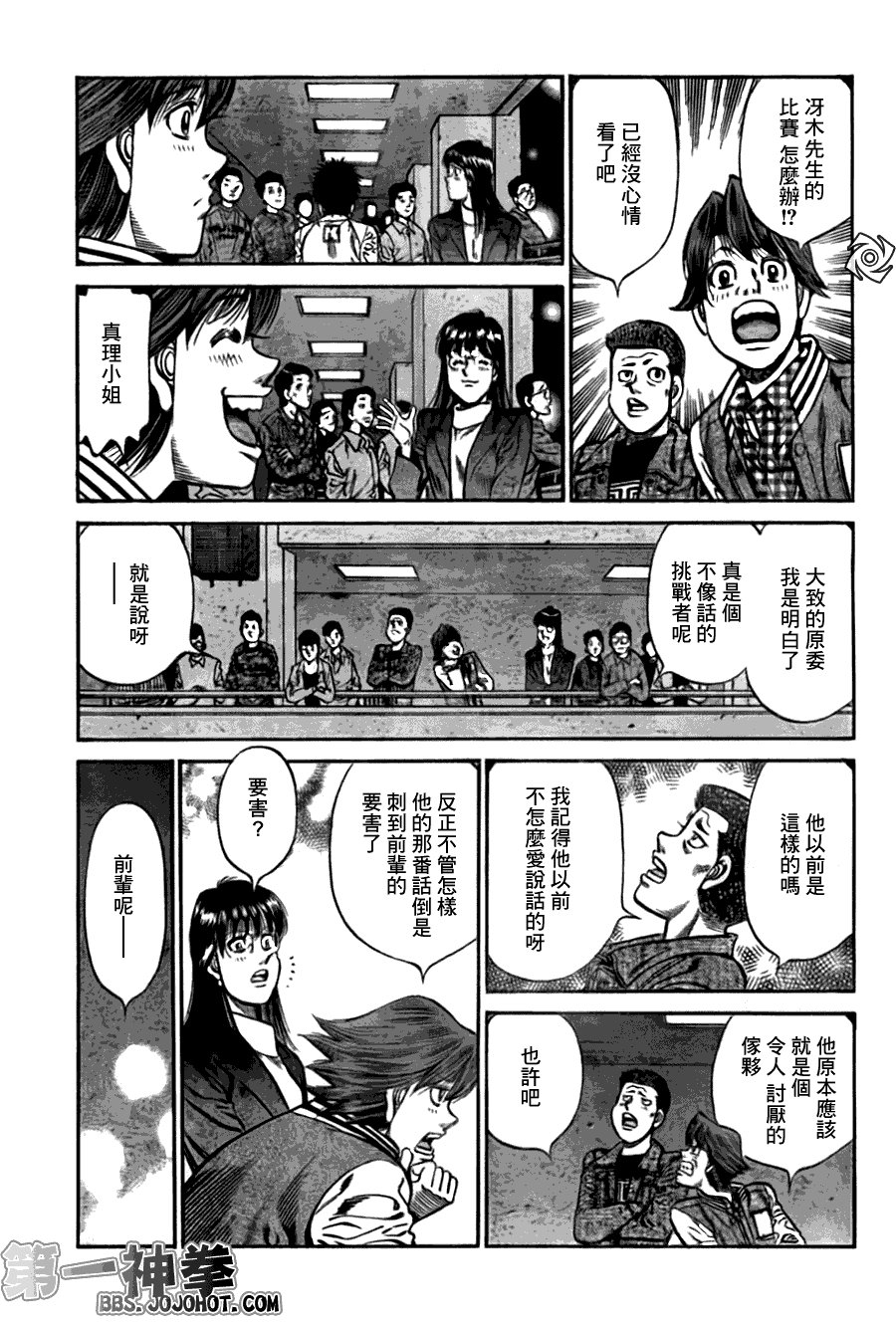 第919话