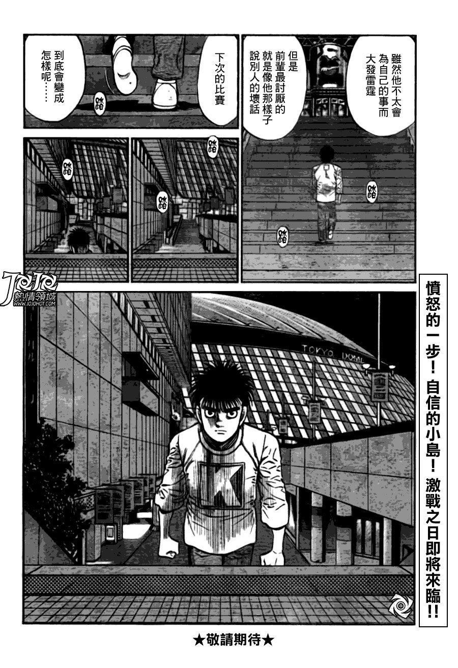 第919话