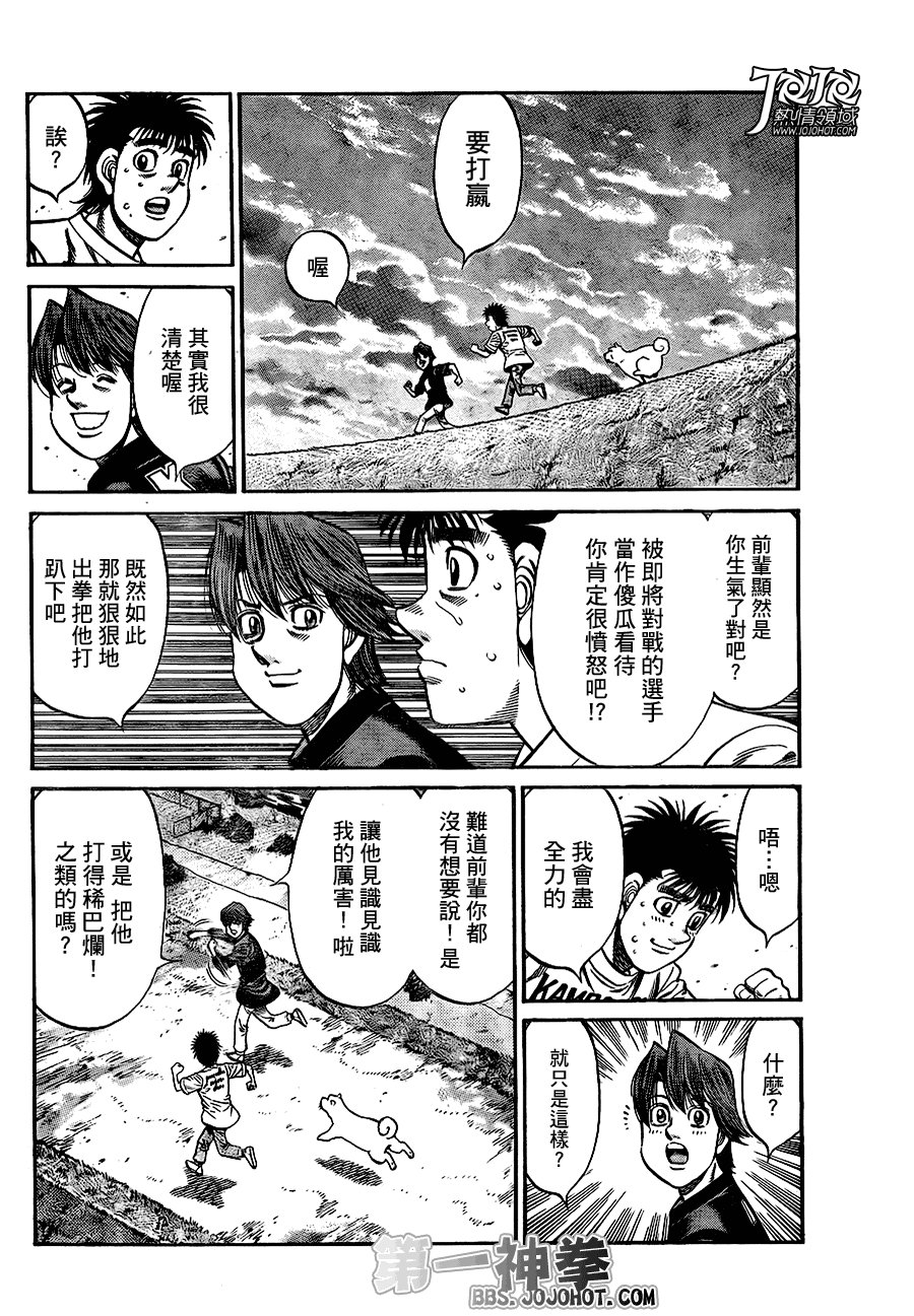 第920话