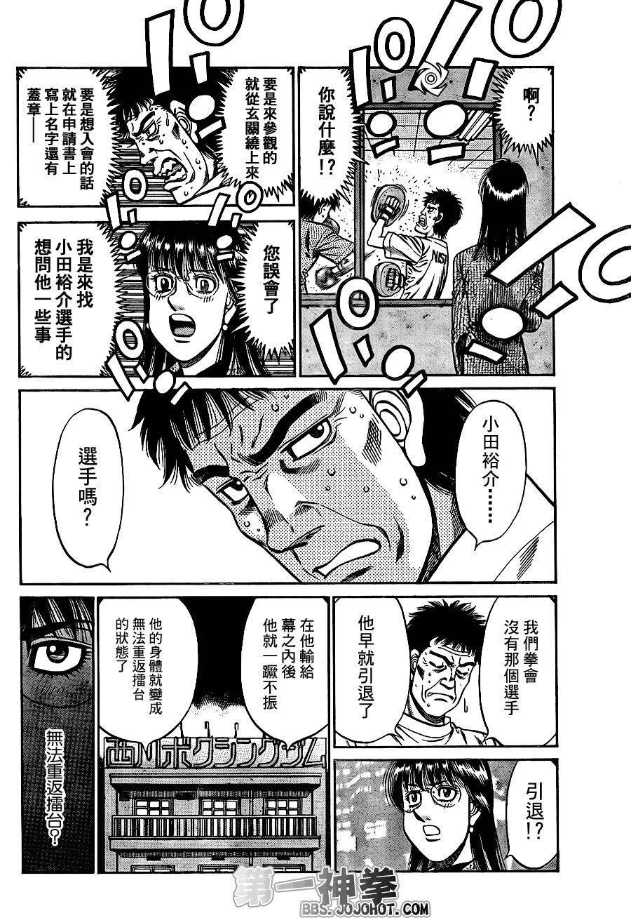 第920话