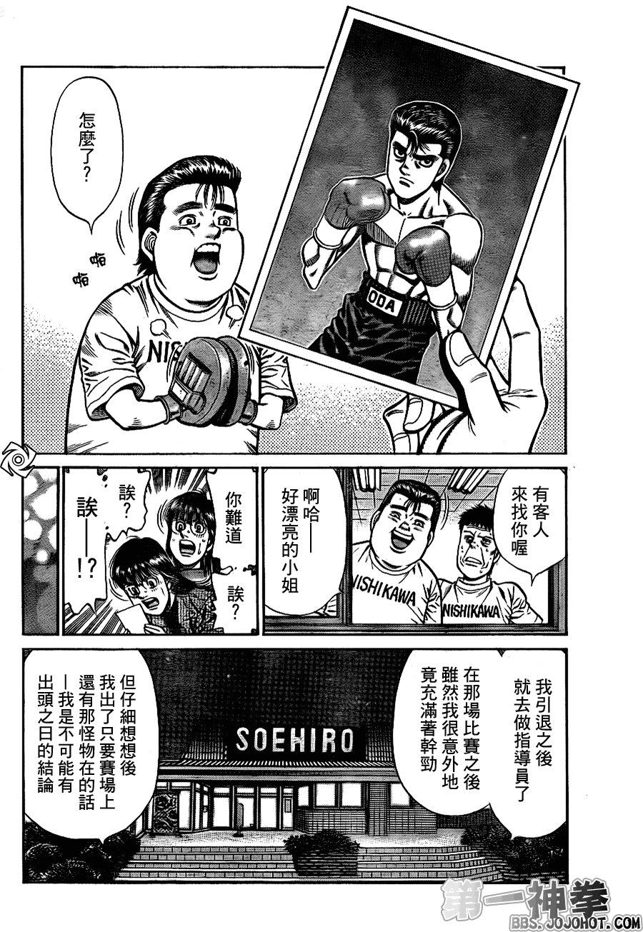 第920话