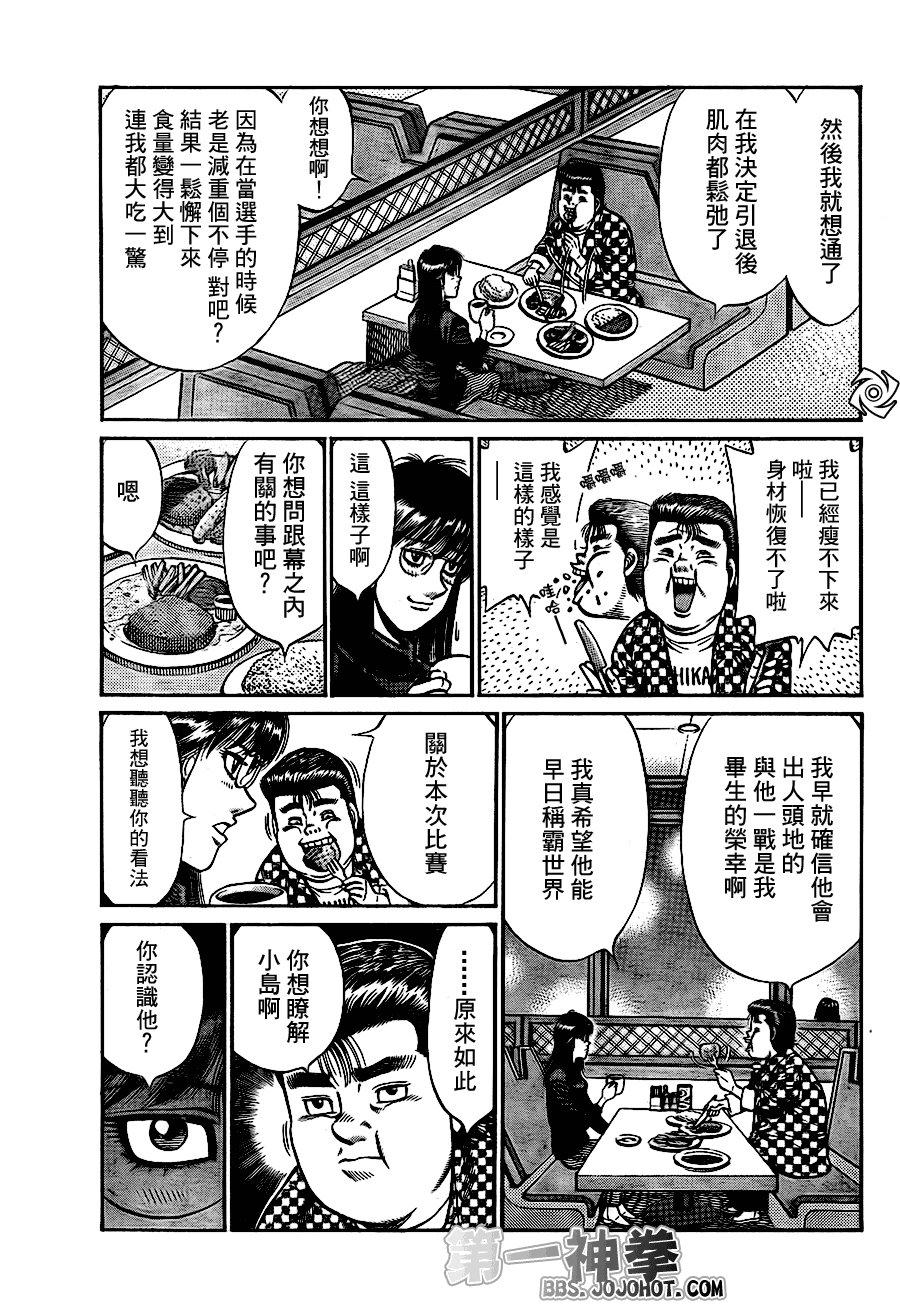 第920话