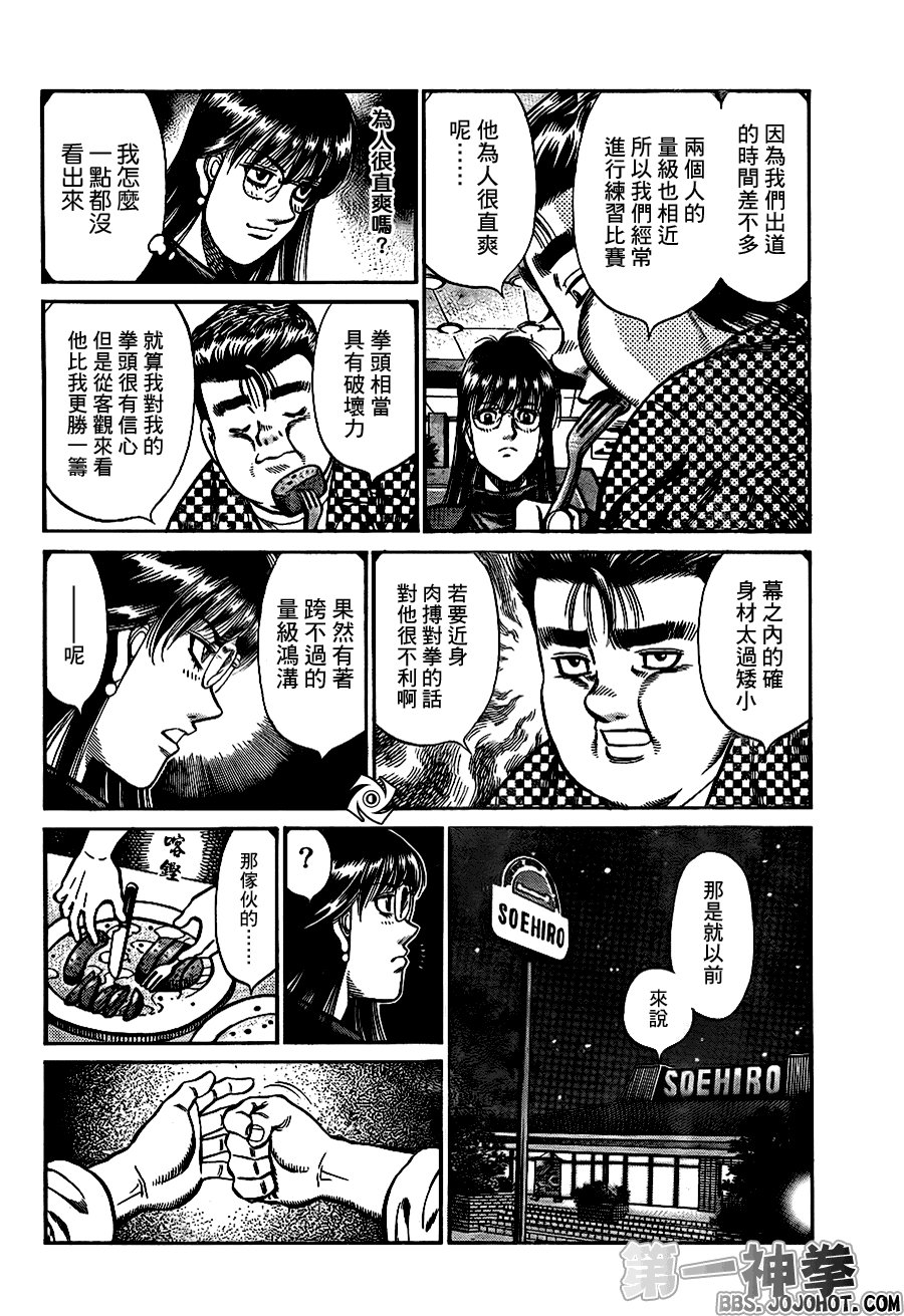第920话
