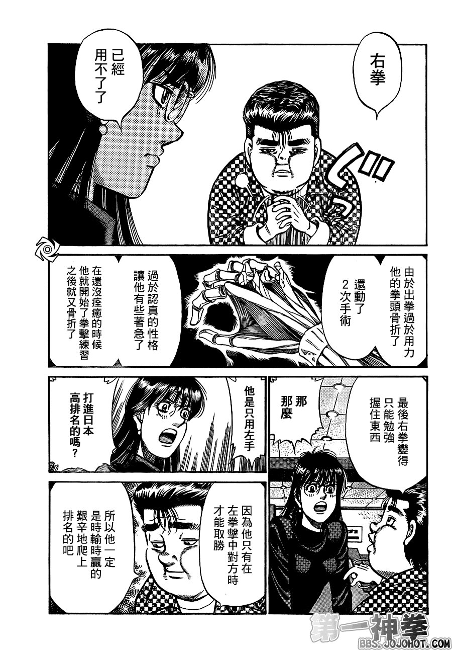第920话