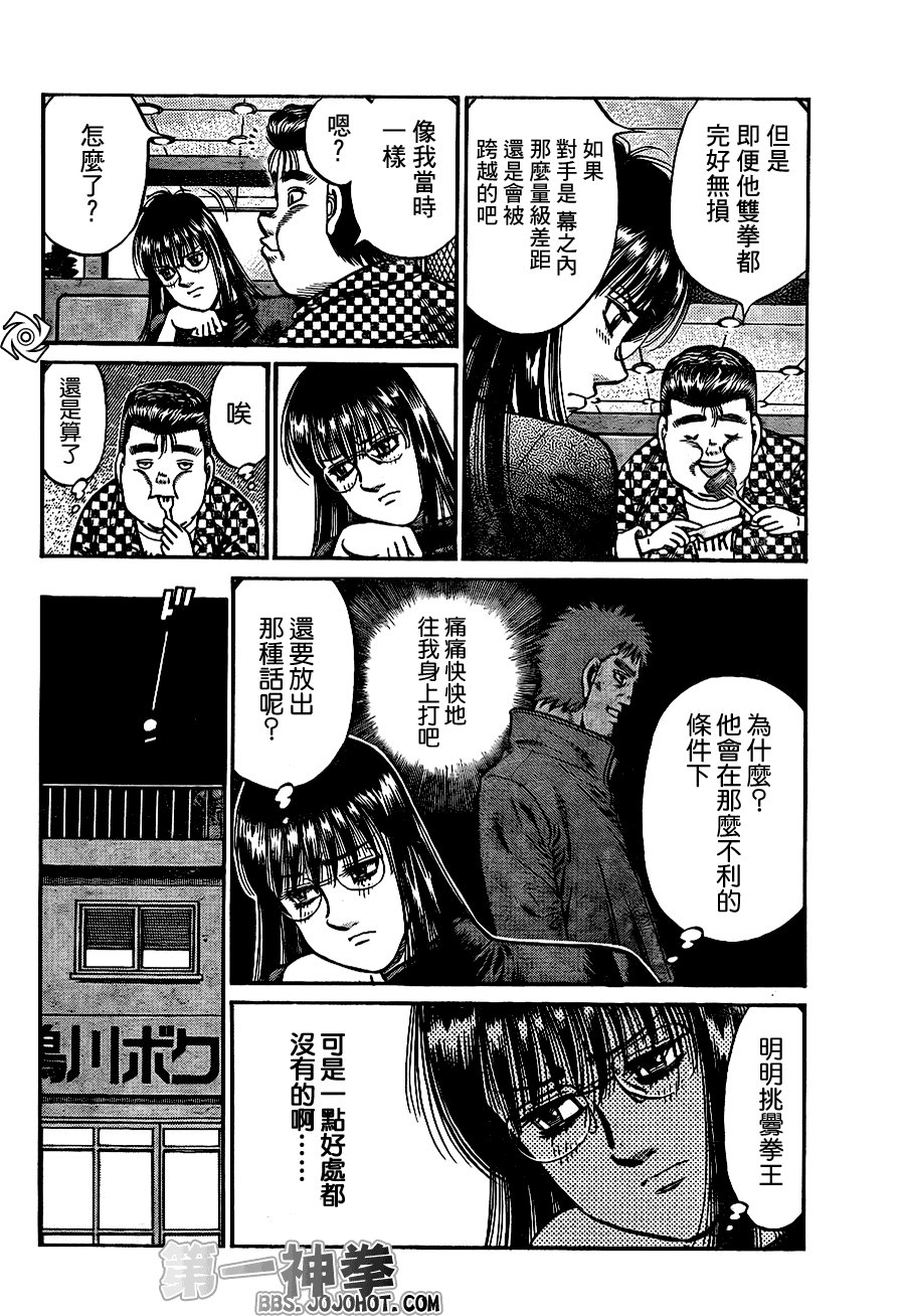 第920话