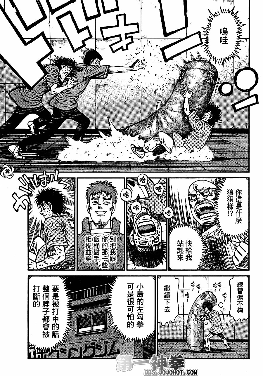 第920话