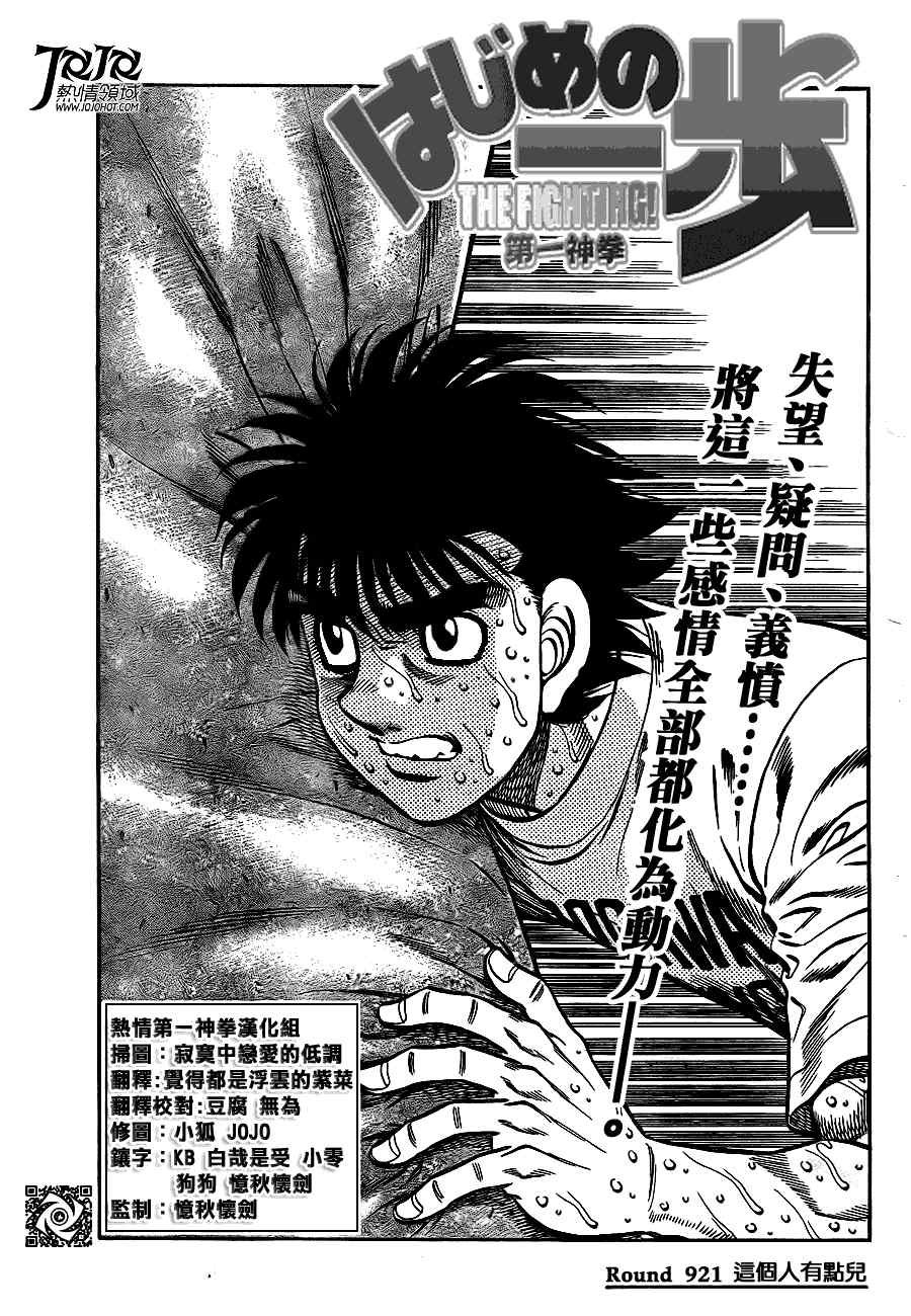第921话