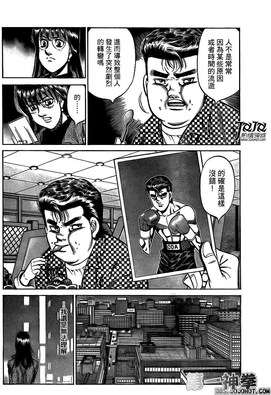 第921话