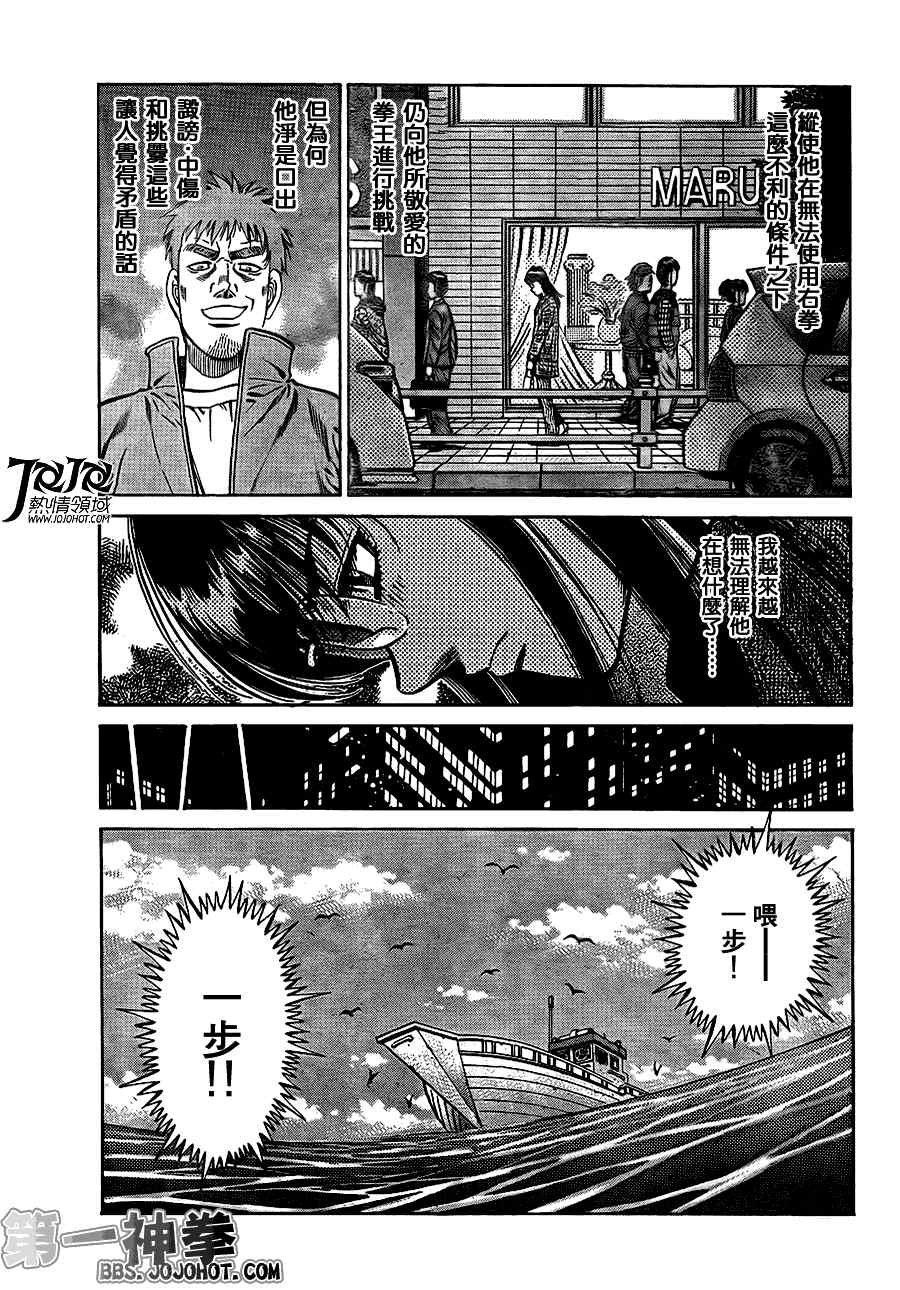 第921话