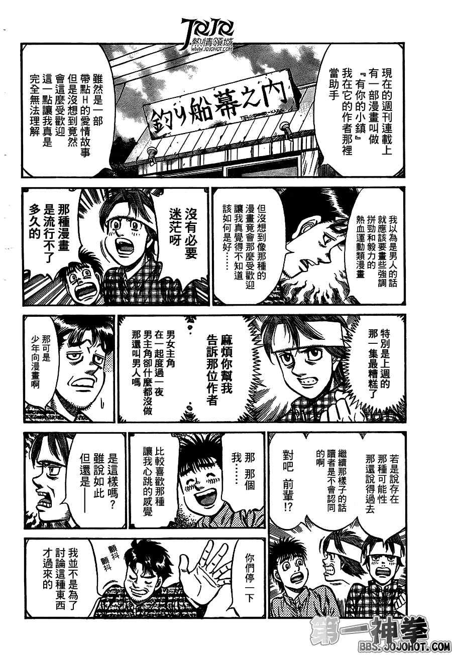 第921话