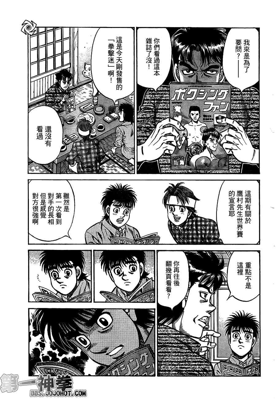 第921话
