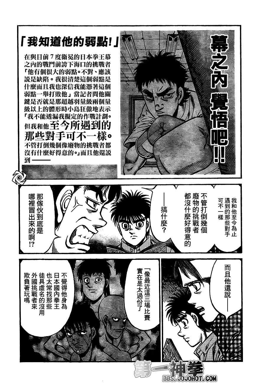 第921话