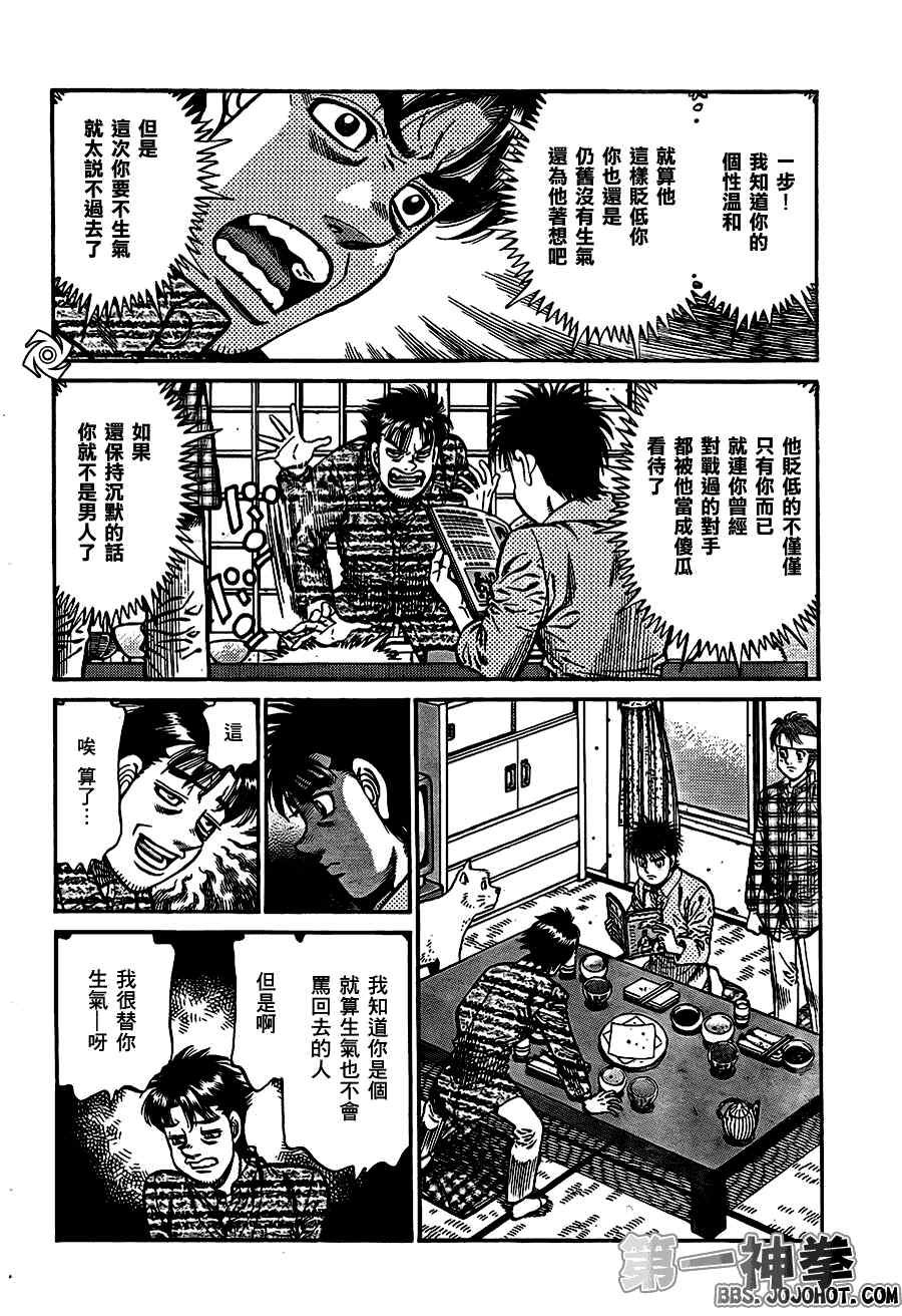 第921话