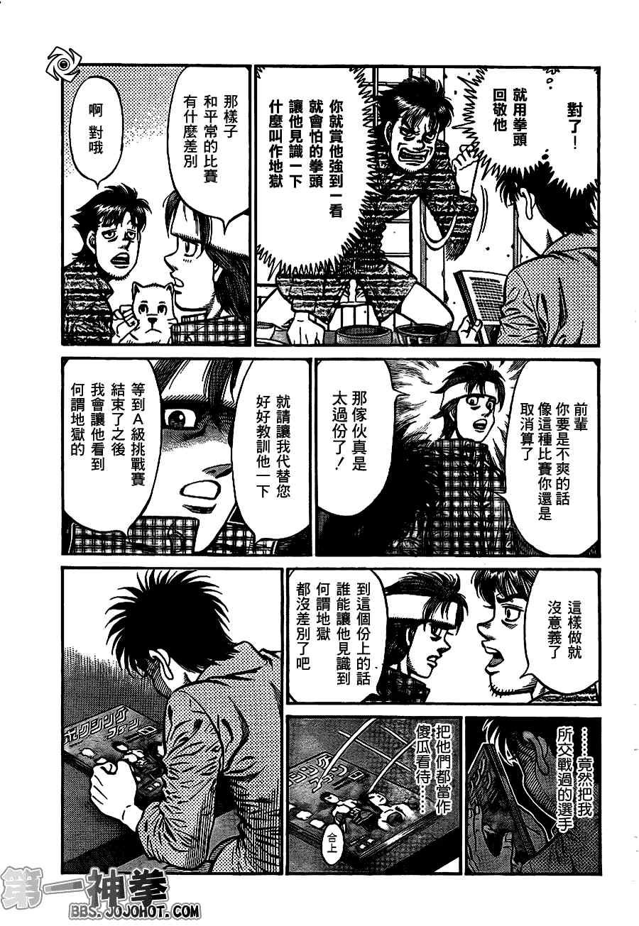 第921话