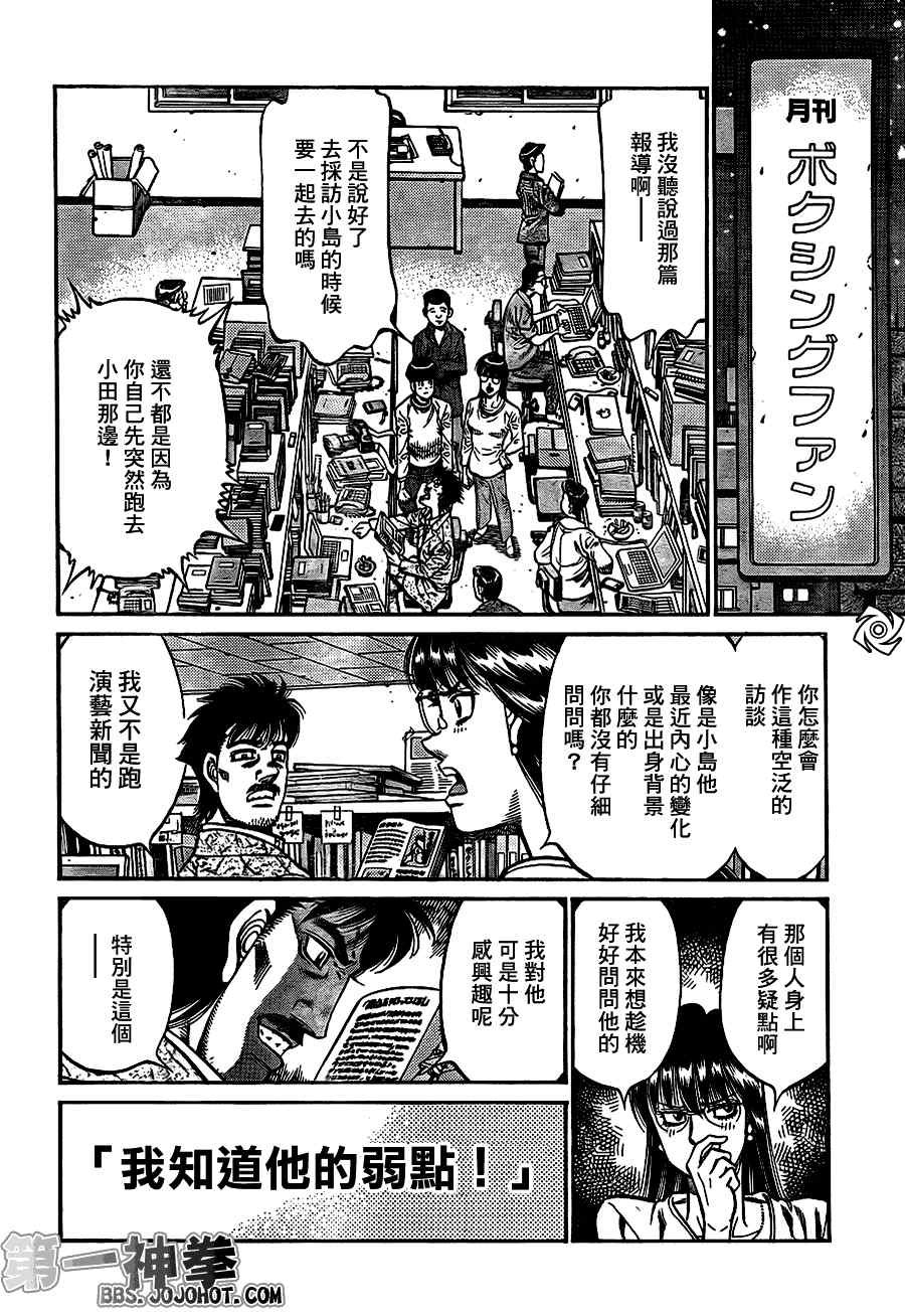 第921话