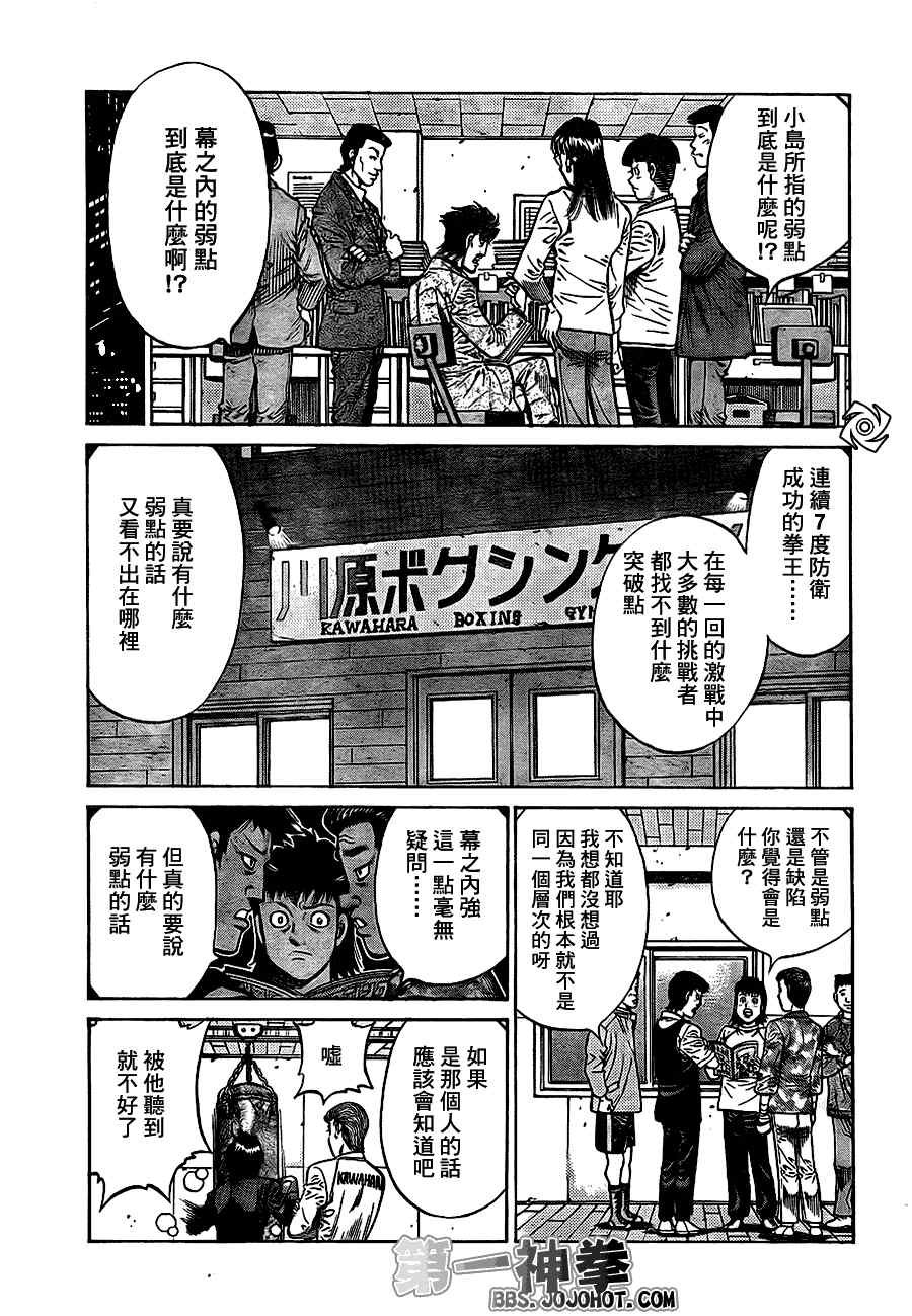 第921话