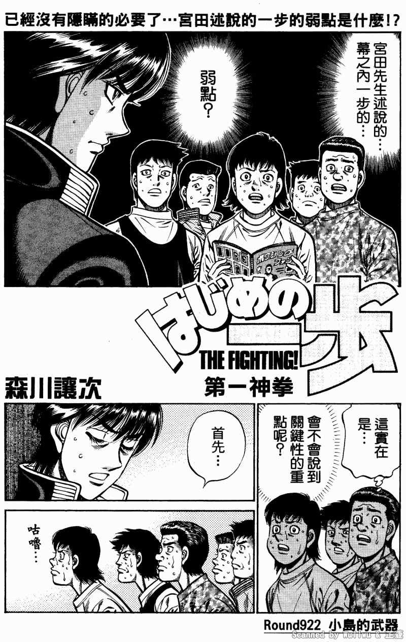 第922话