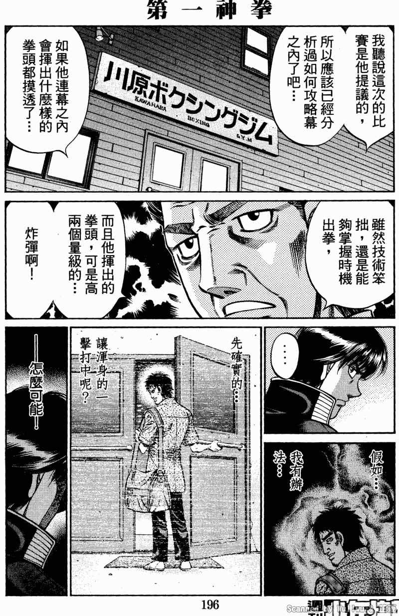 第922话