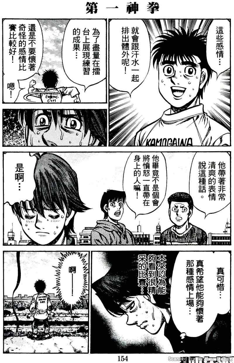 第923话
