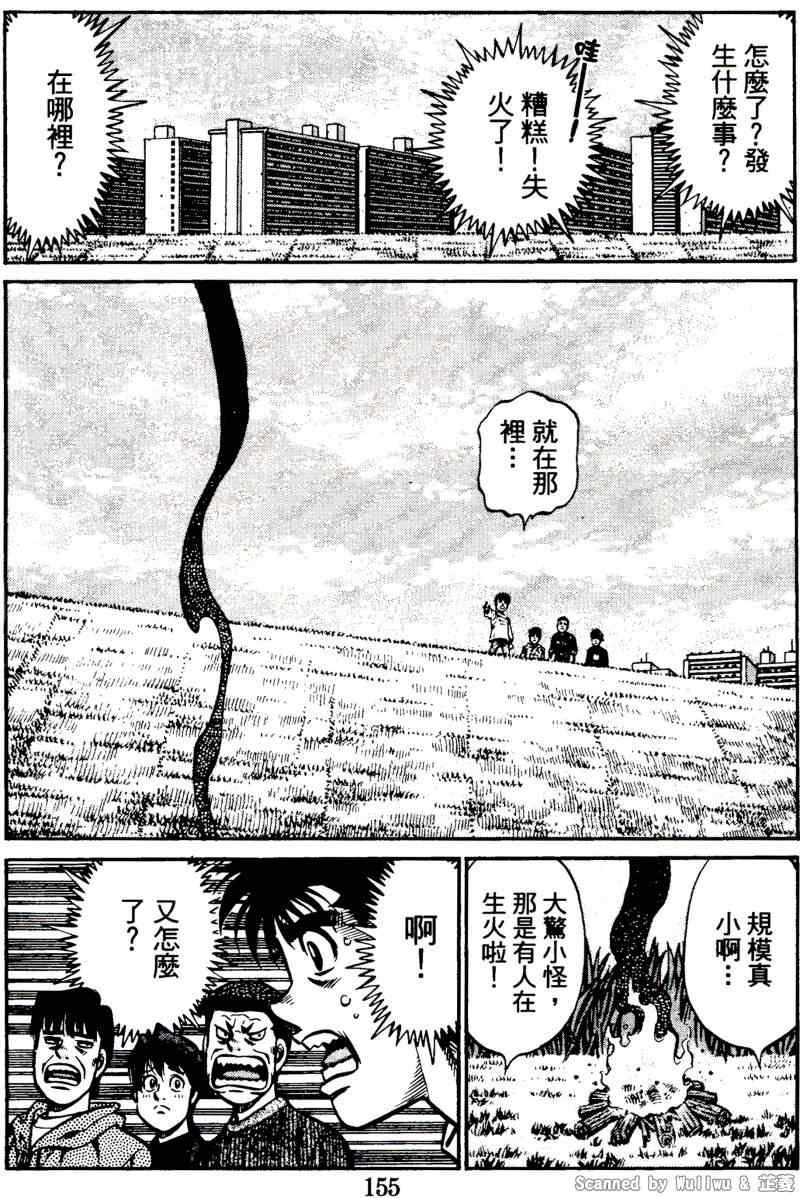 第923话