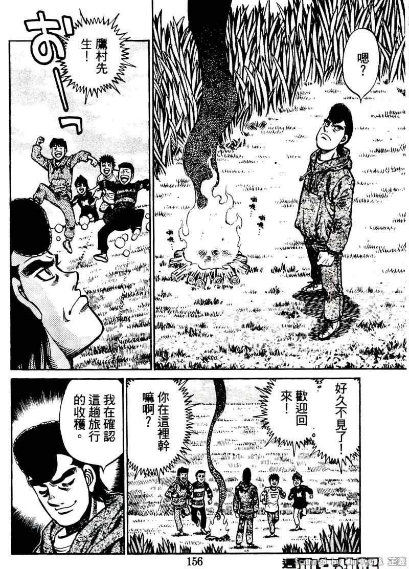 第923话