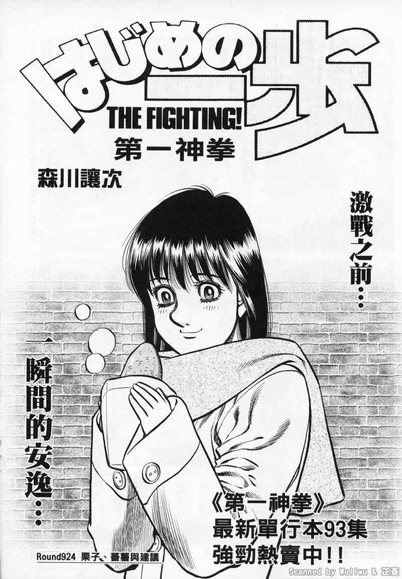 第924话