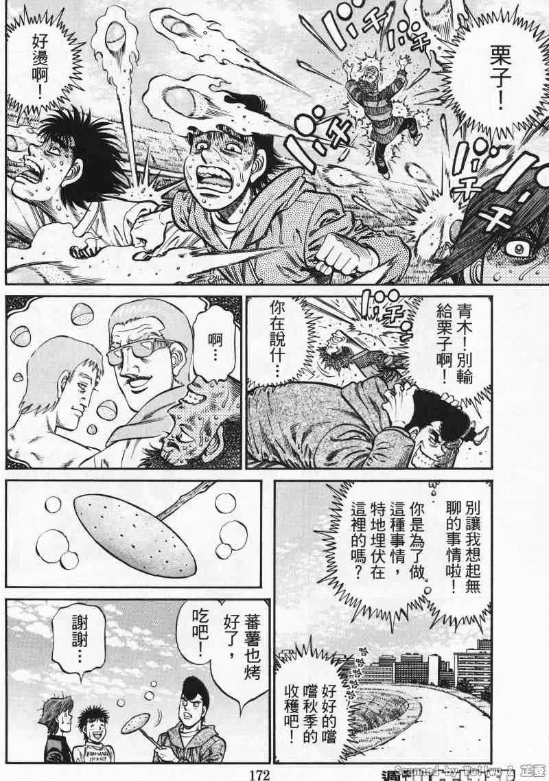 第924话