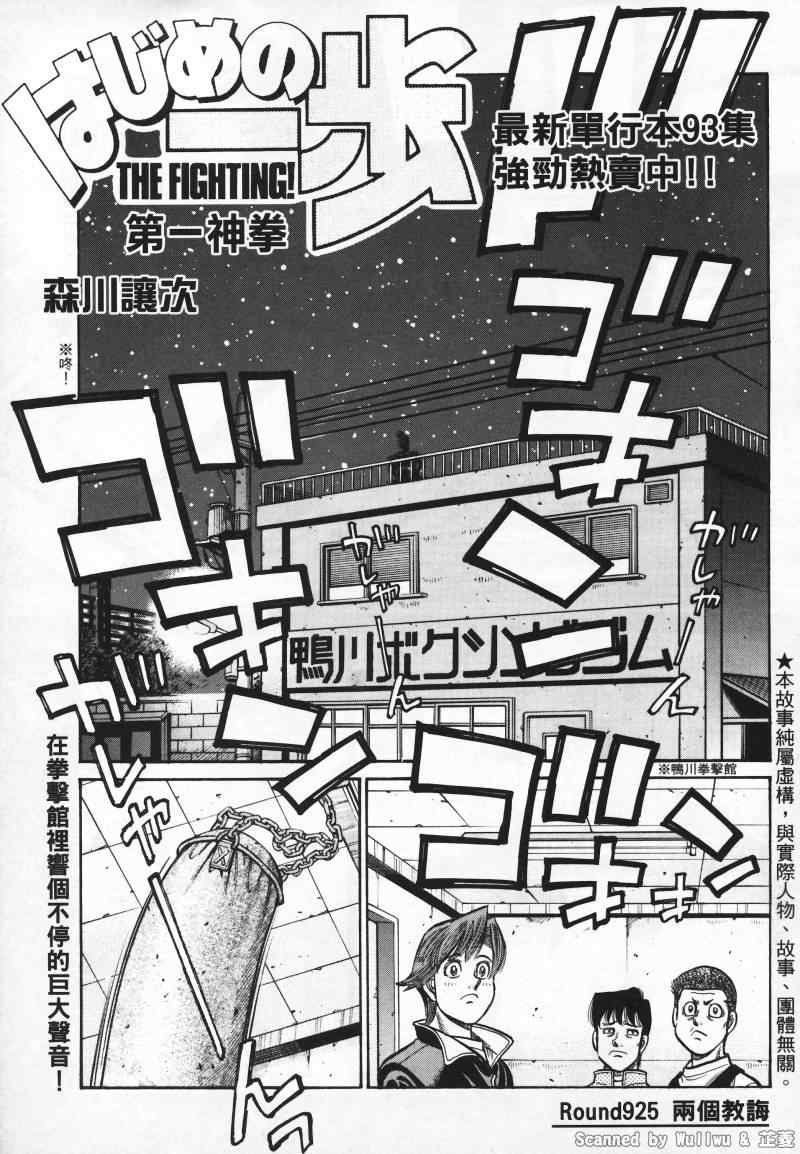第925话