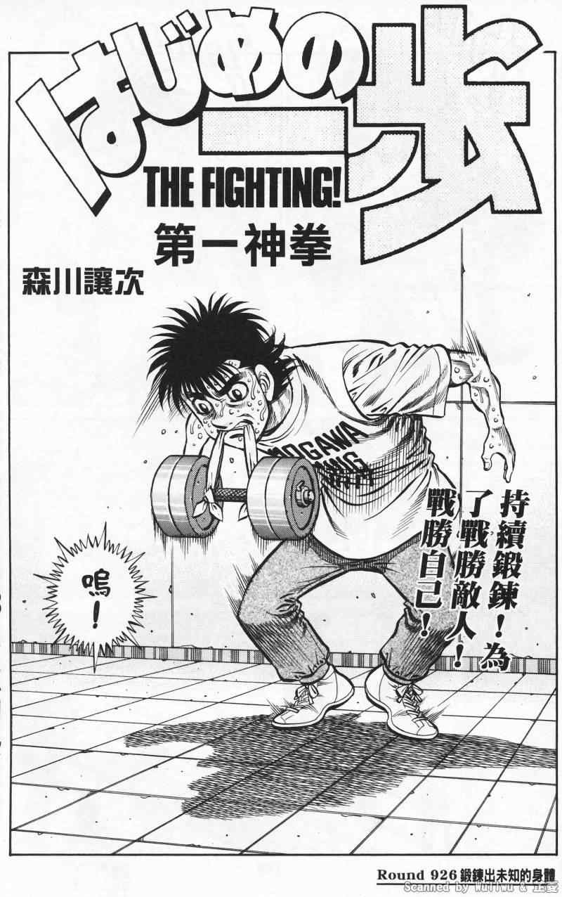 第926话