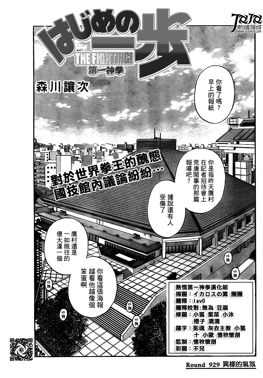 第929话