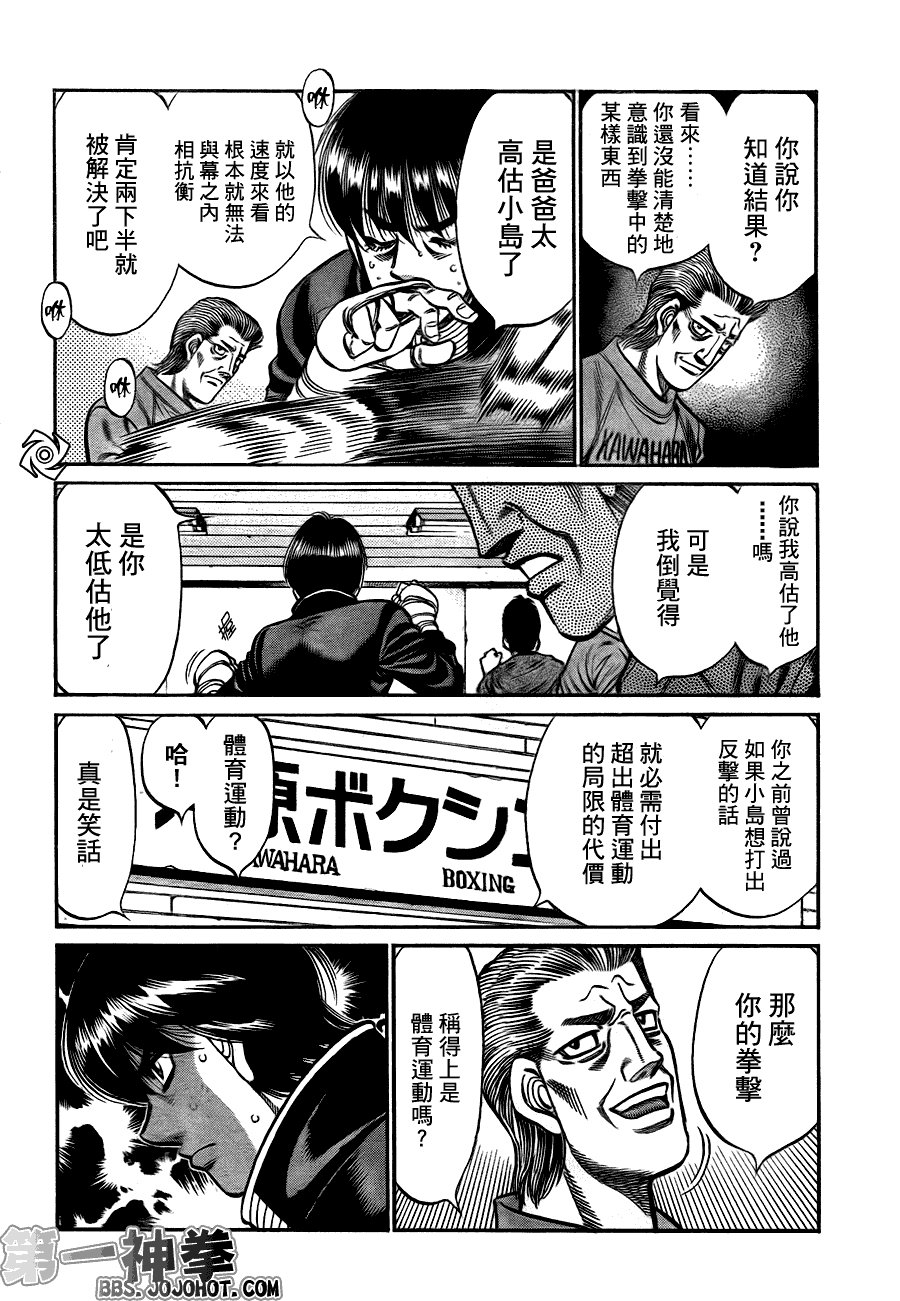 第929话