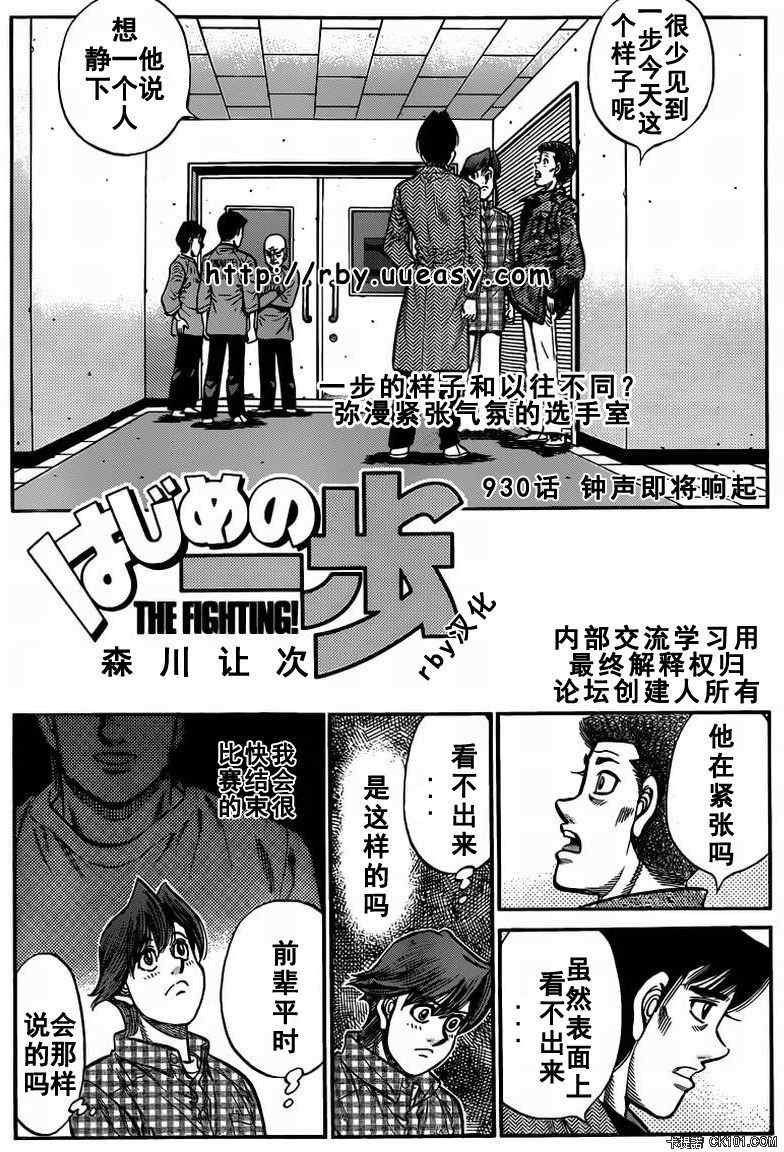 第930话