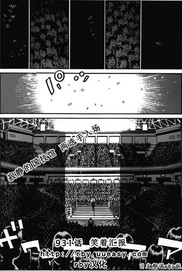 第931话
