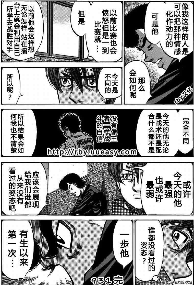 第931话