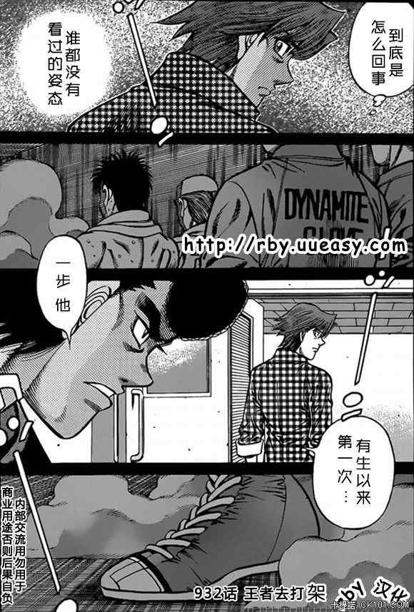 第932话